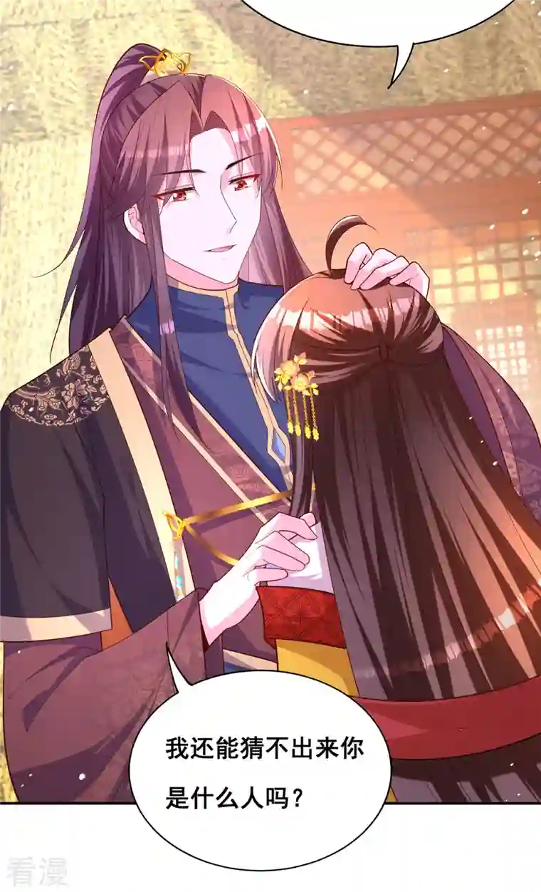 我在后宫当大佬第159话 第三味仙药