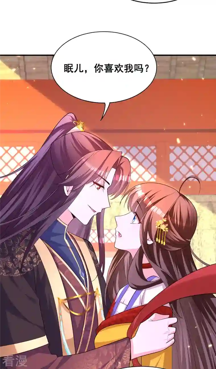 我在后宫当大佬第159话 第三味仙药