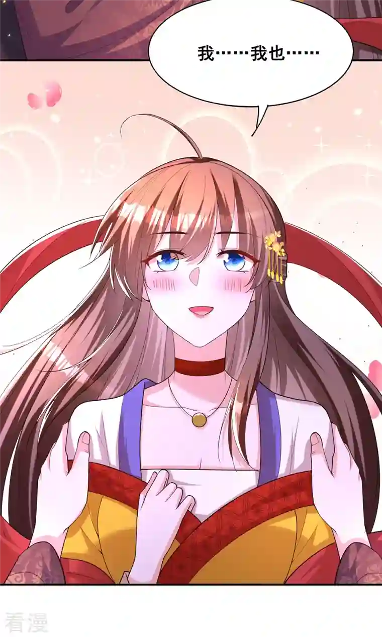 我在后宫当大佬第159话 第三味仙药