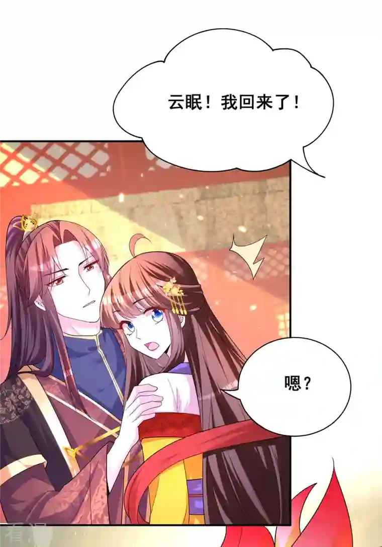 我在后宫当大佬第159话 第三味仙药