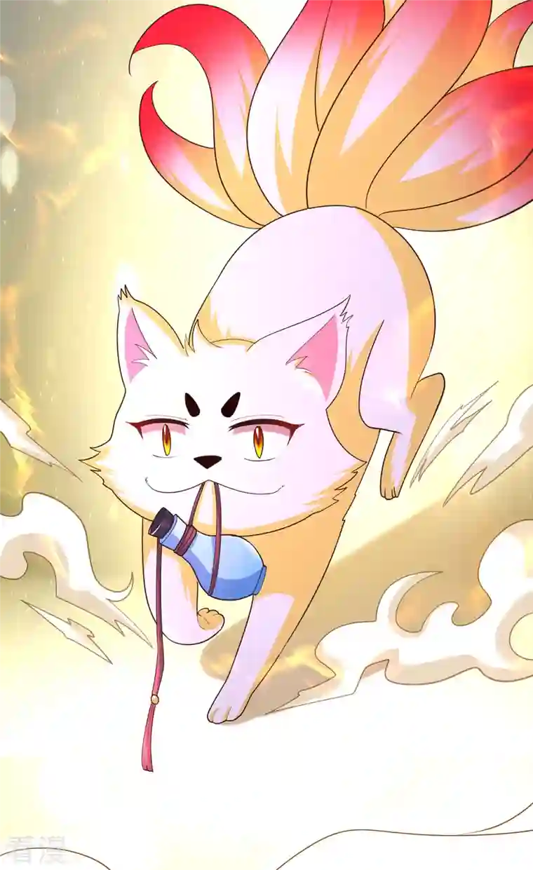 我在后宫当大佬第159话 第三味仙药