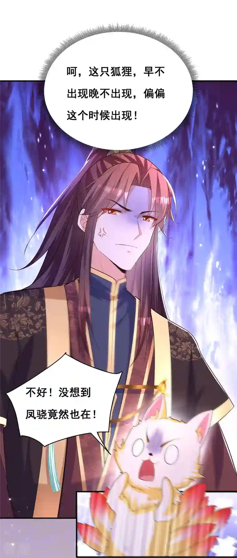 我在后宫当大佬第159话 第三味仙药