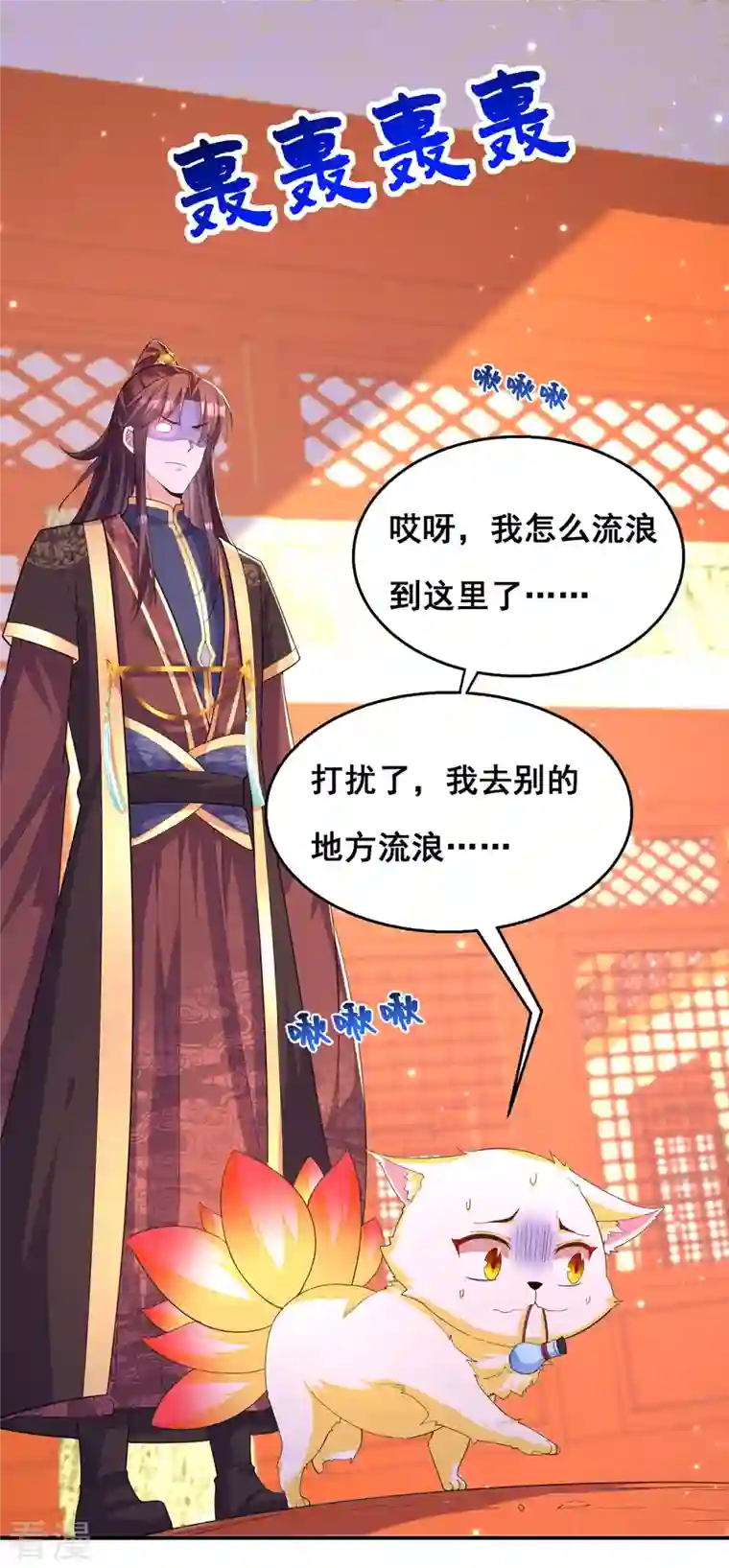 我在后宫当大佬第159话 第三味仙药