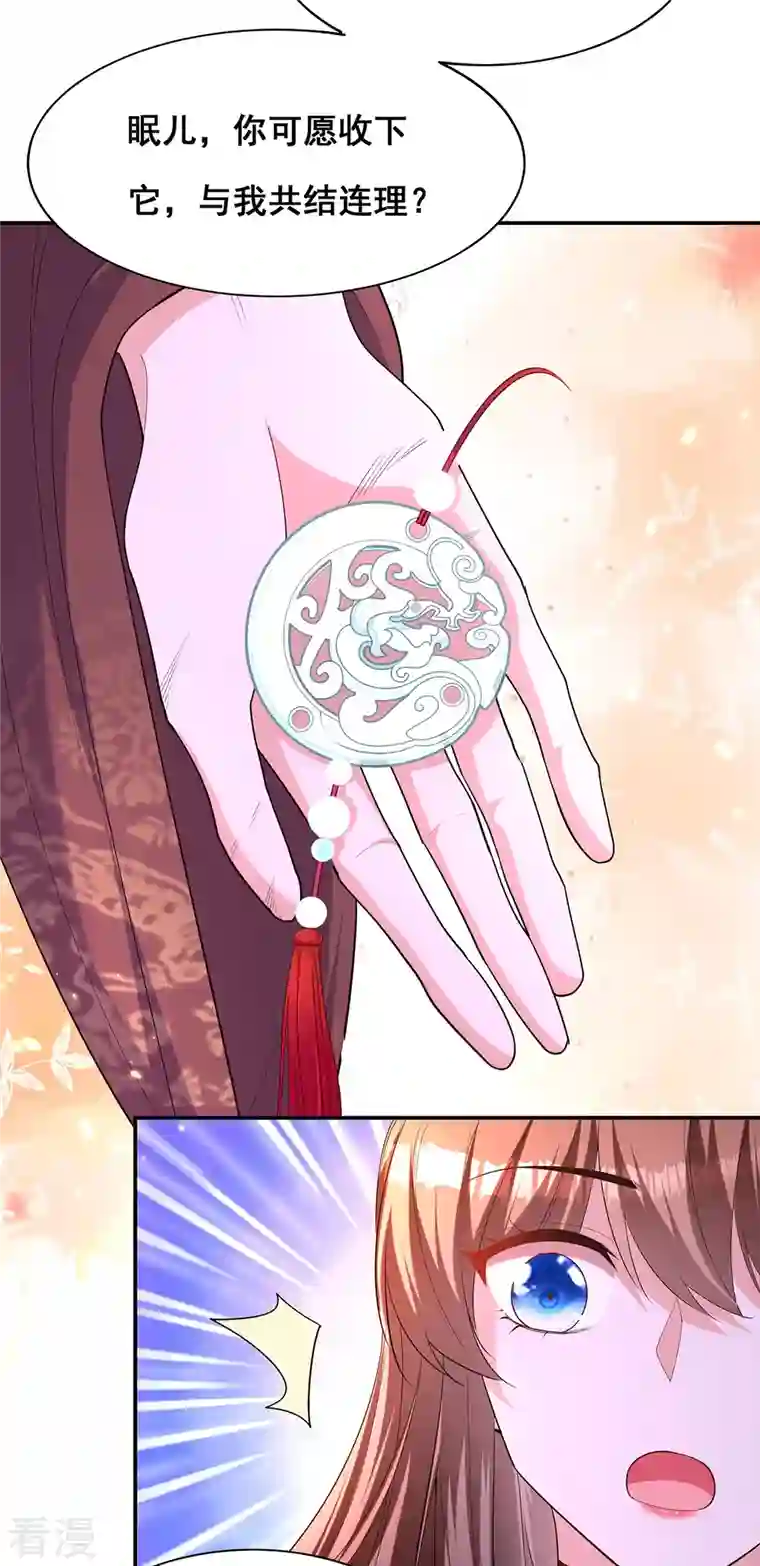 我在后宫当大佬第159话 第三味仙药