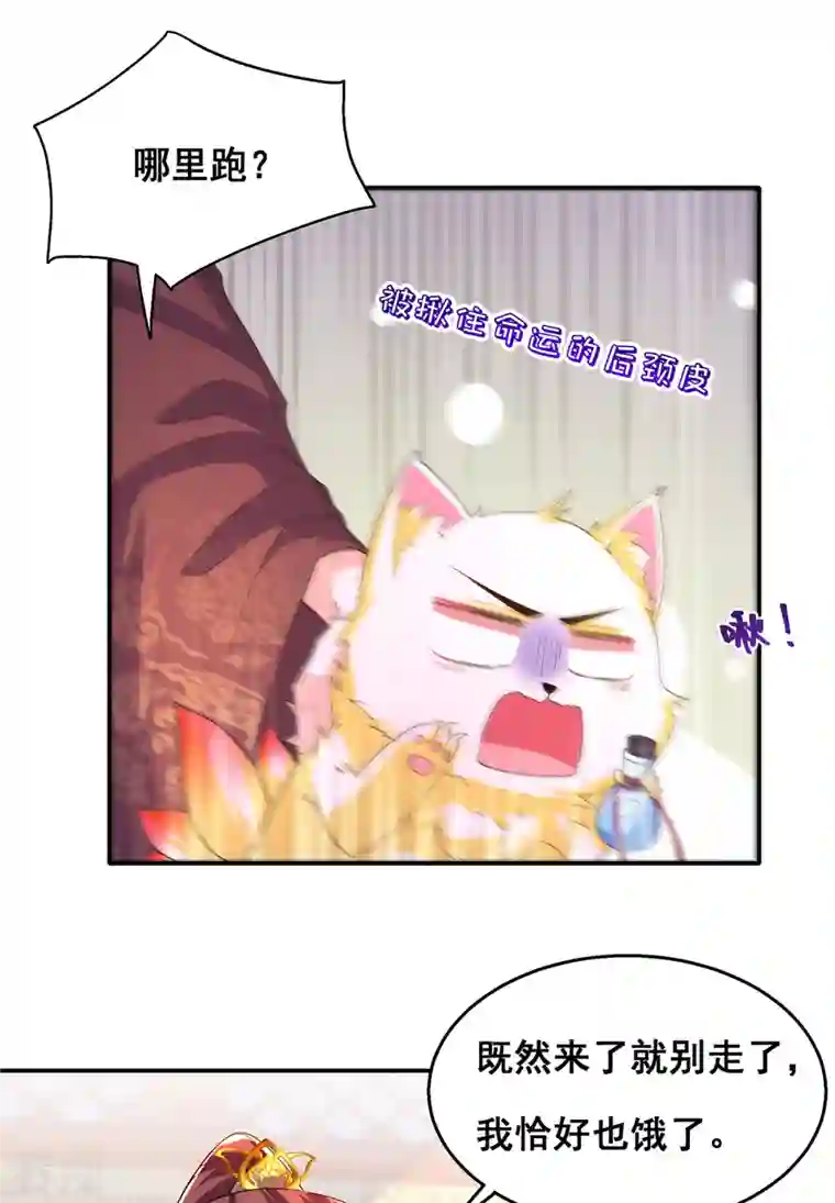 我在后宫当大佬第159话 第三味仙药