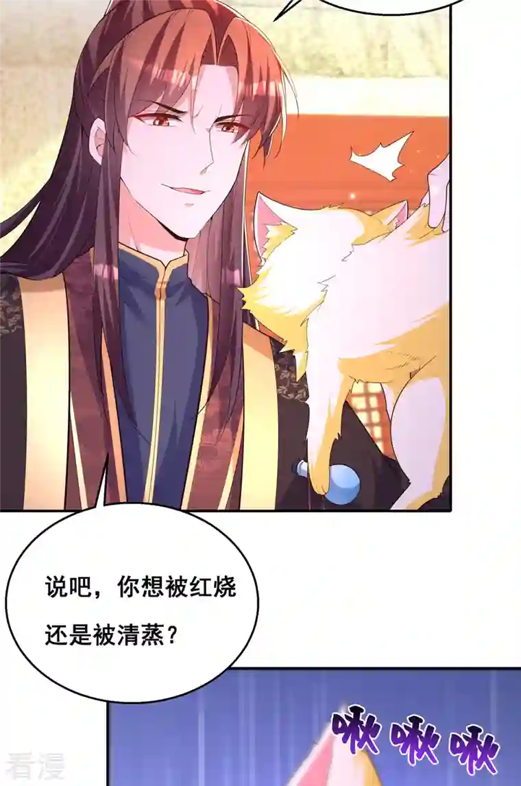 我在后宫当大佬第159话 第三味仙药