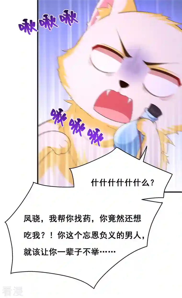 我在后宫当大佬第159话 第三味仙药