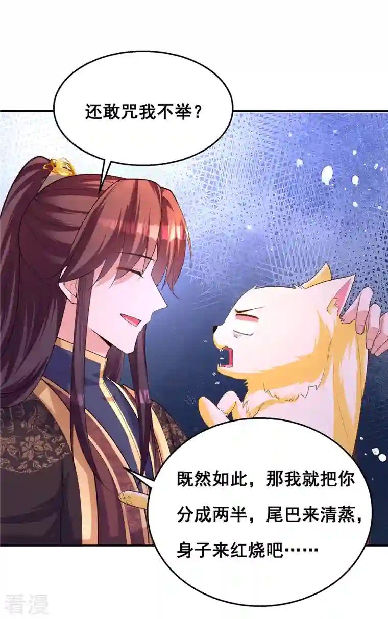 我在后宫当大佬第159话 第三味仙药