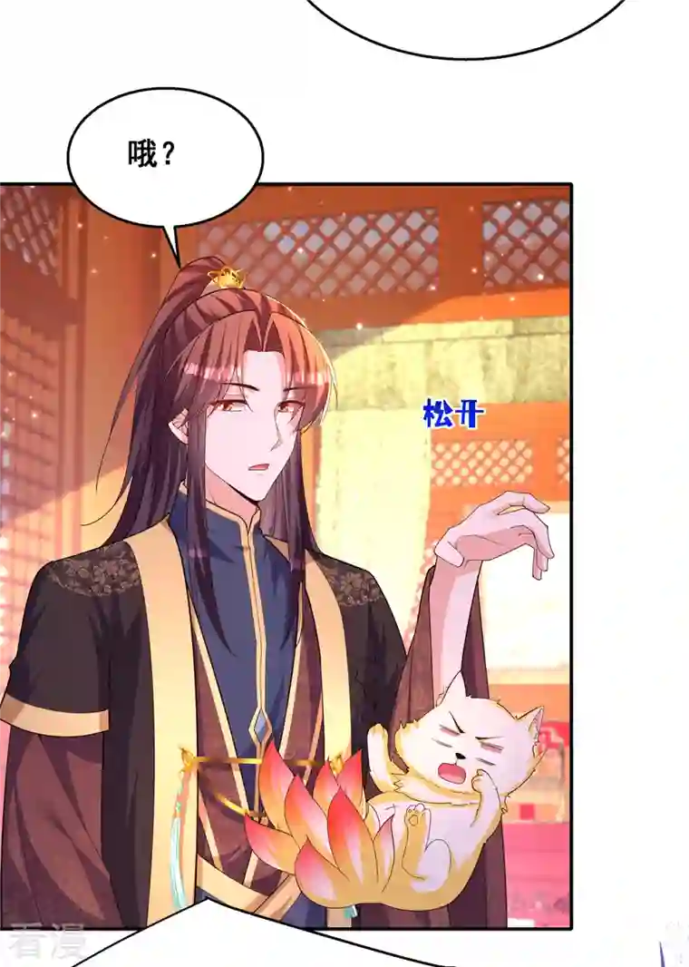 我在后宫当大佬第159话 第三味仙药