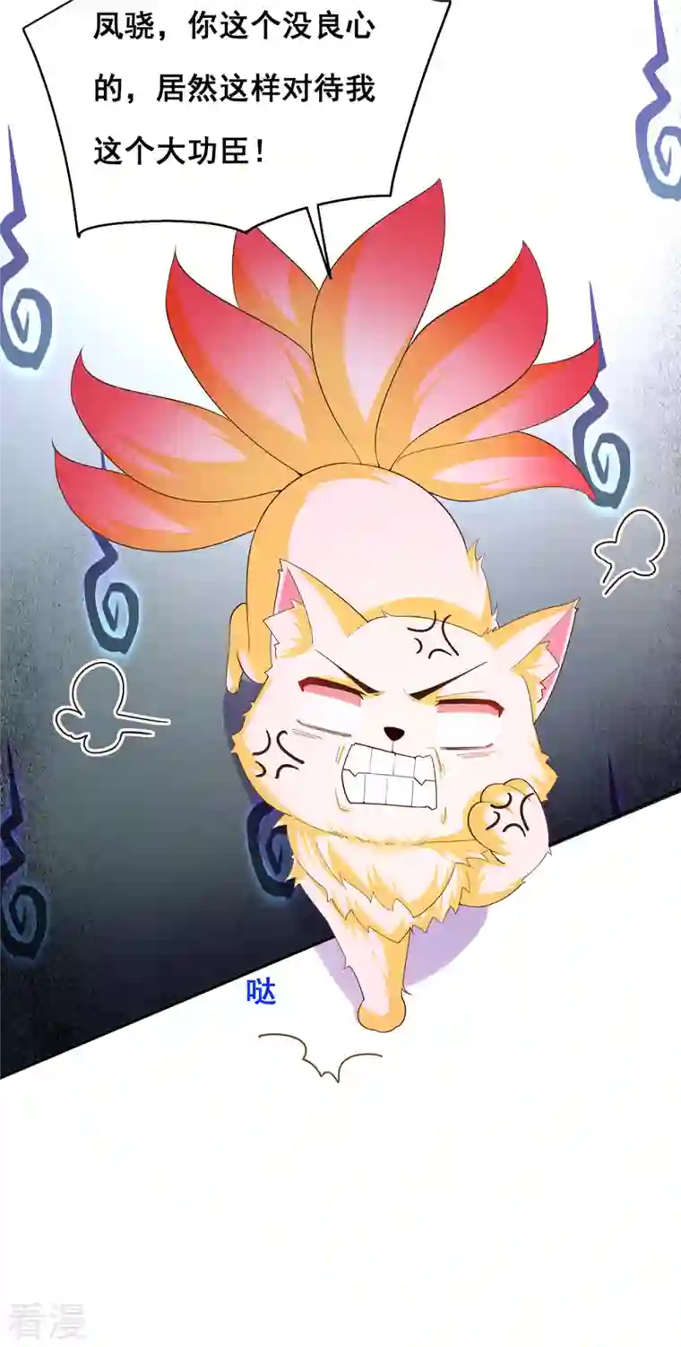 我在后宫当大佬第159话 第三味仙药