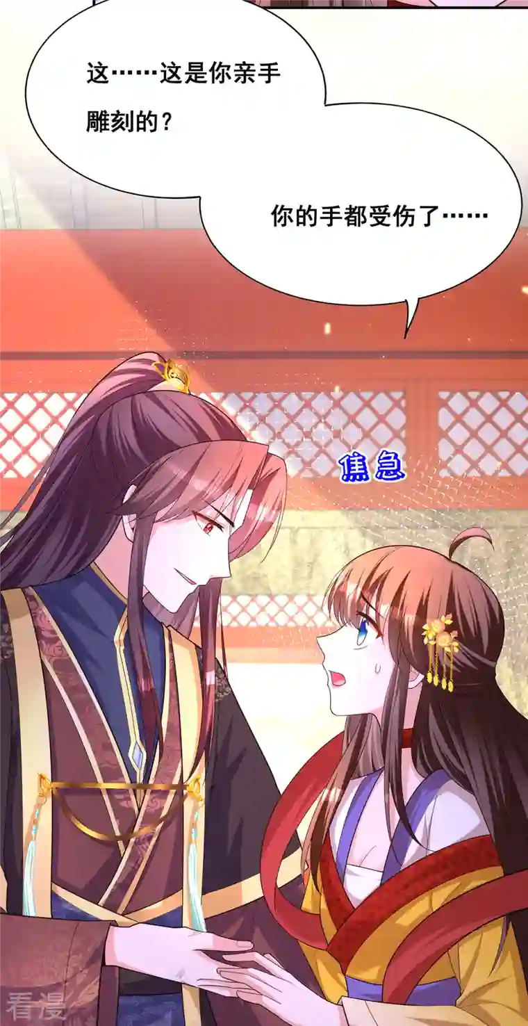 我在后宫当大佬第159话 第三味仙药