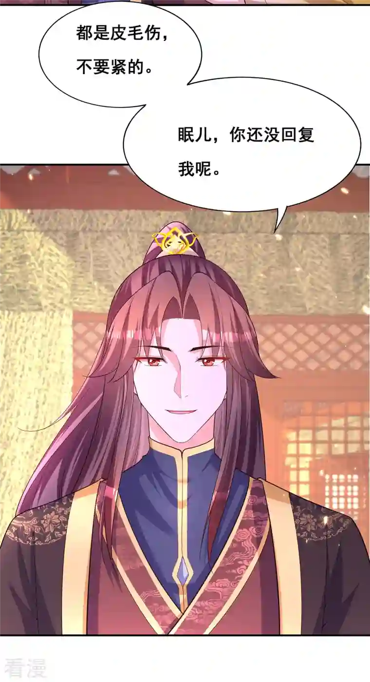 我在后宫当大佬第159话 第三味仙药