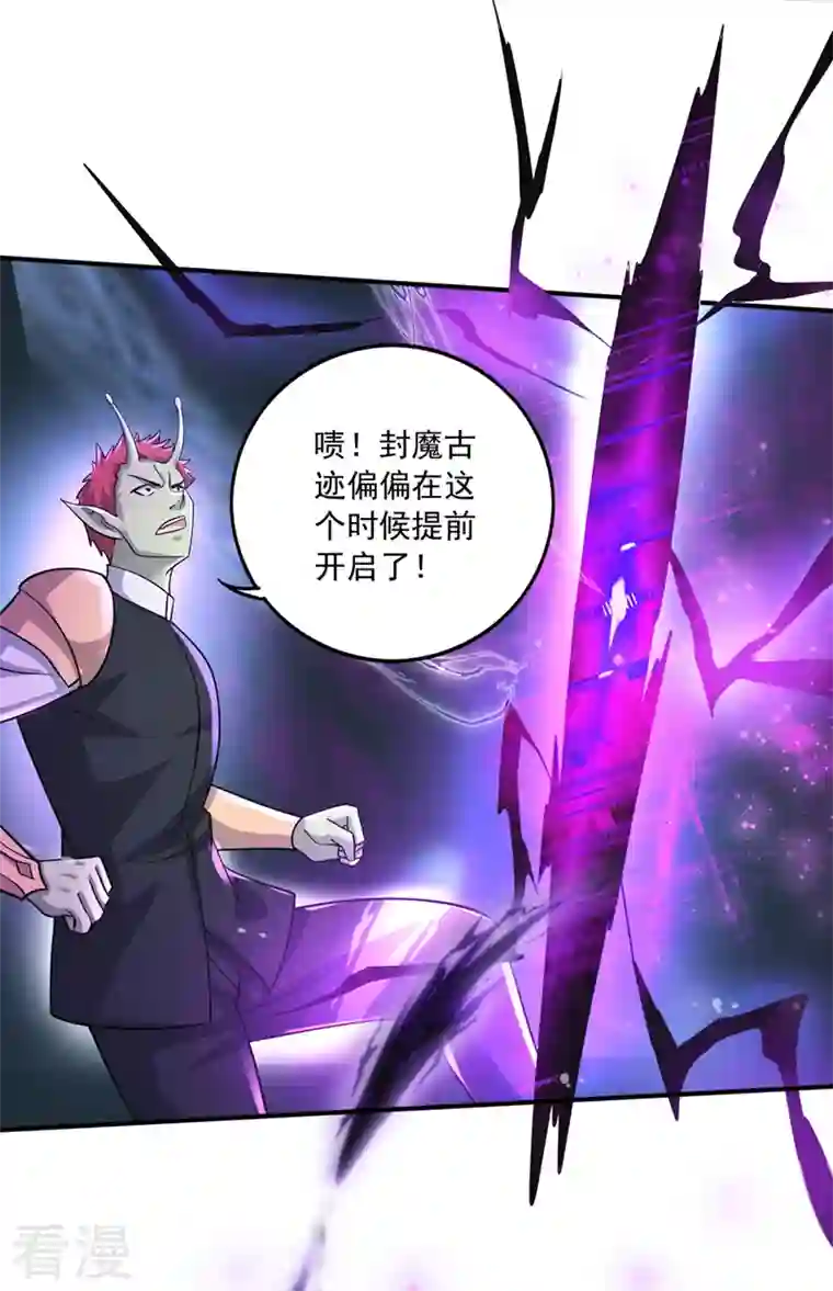 最强神医混都市第268话 绝不能让他们如愿