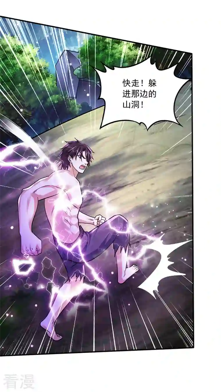 最强神医混都市第268话 绝不能让他们如愿