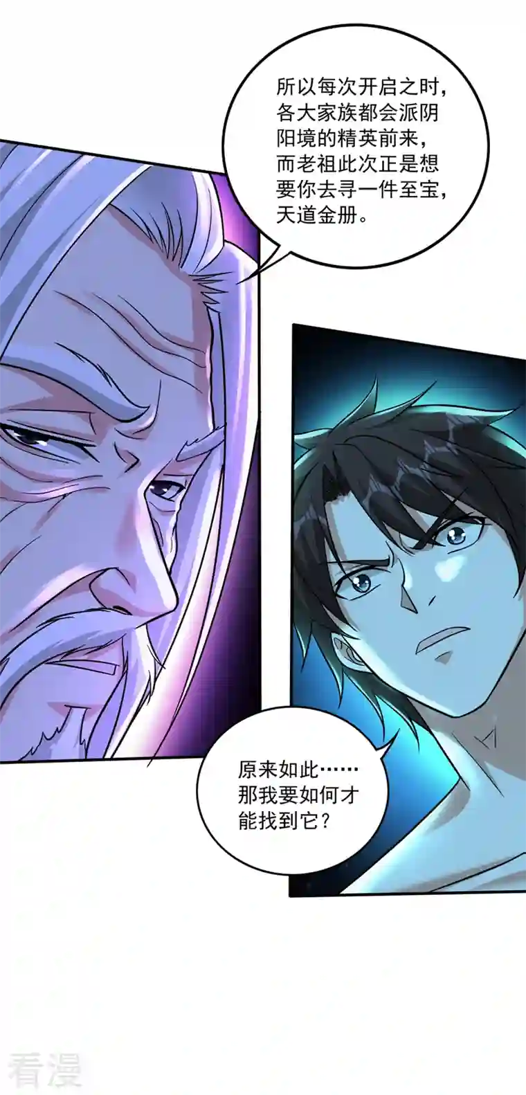 最强神医混都市第268话 绝不能让他们如愿