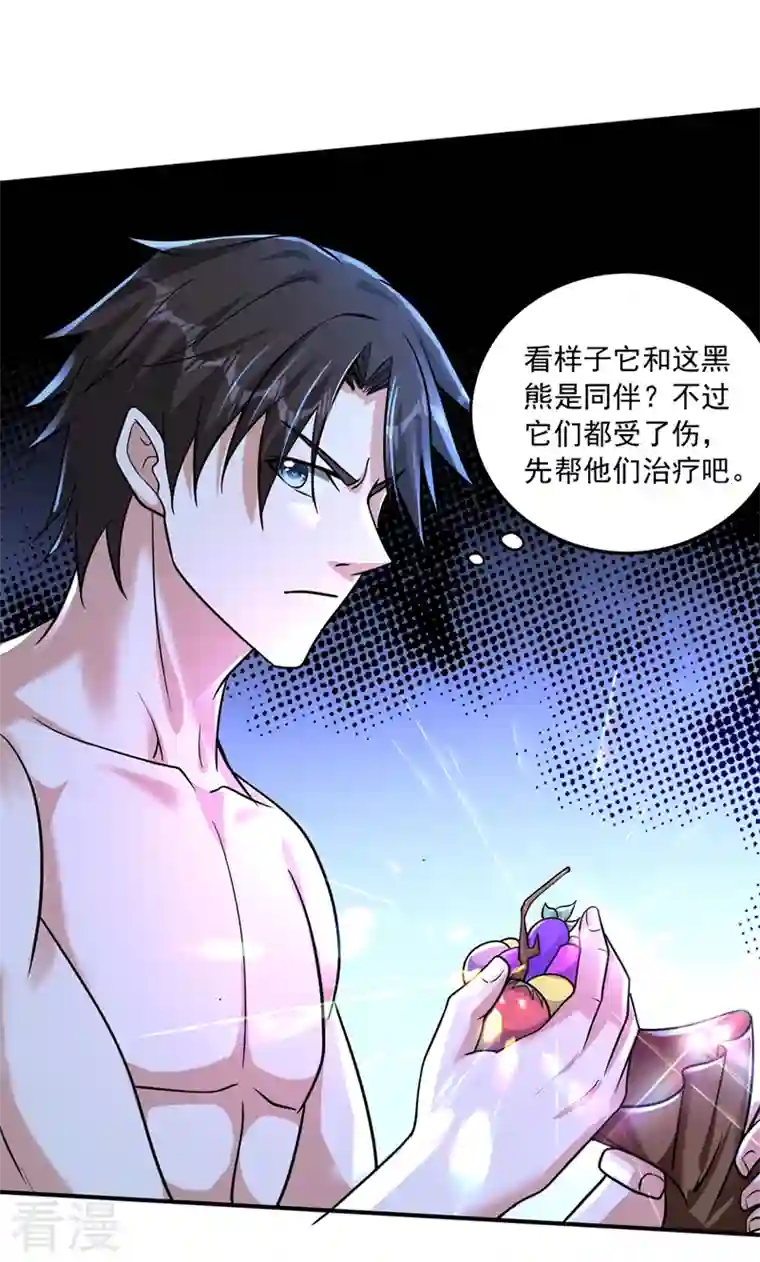 最强神医混都市第268话 绝不能让他们如愿