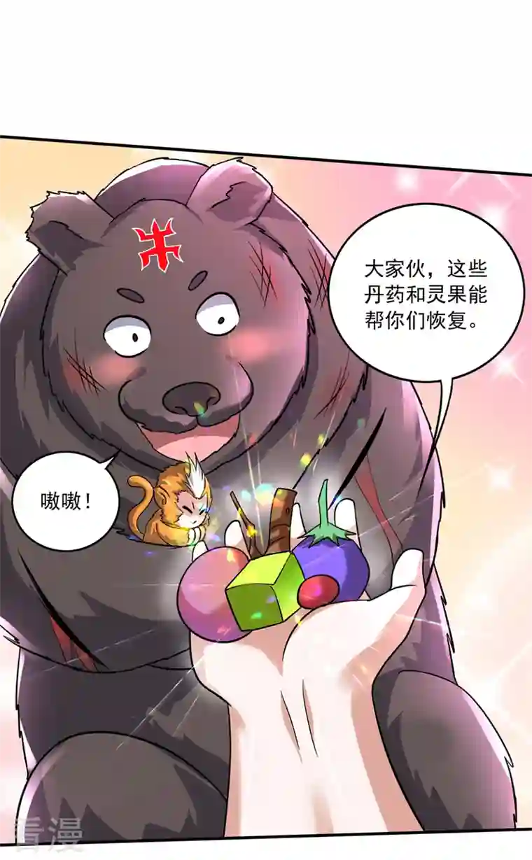 最强神医混都市第268话 绝不能让他们如愿