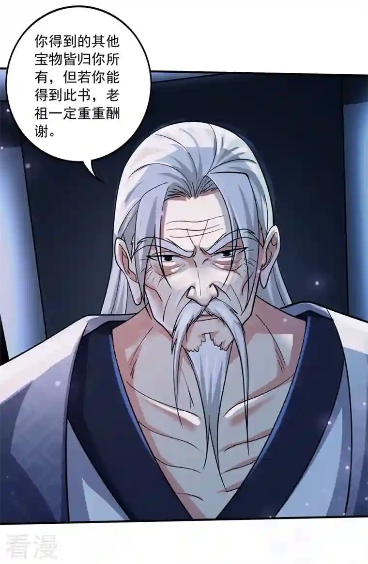 最强神医混都市第268话 绝不能让他们如愿