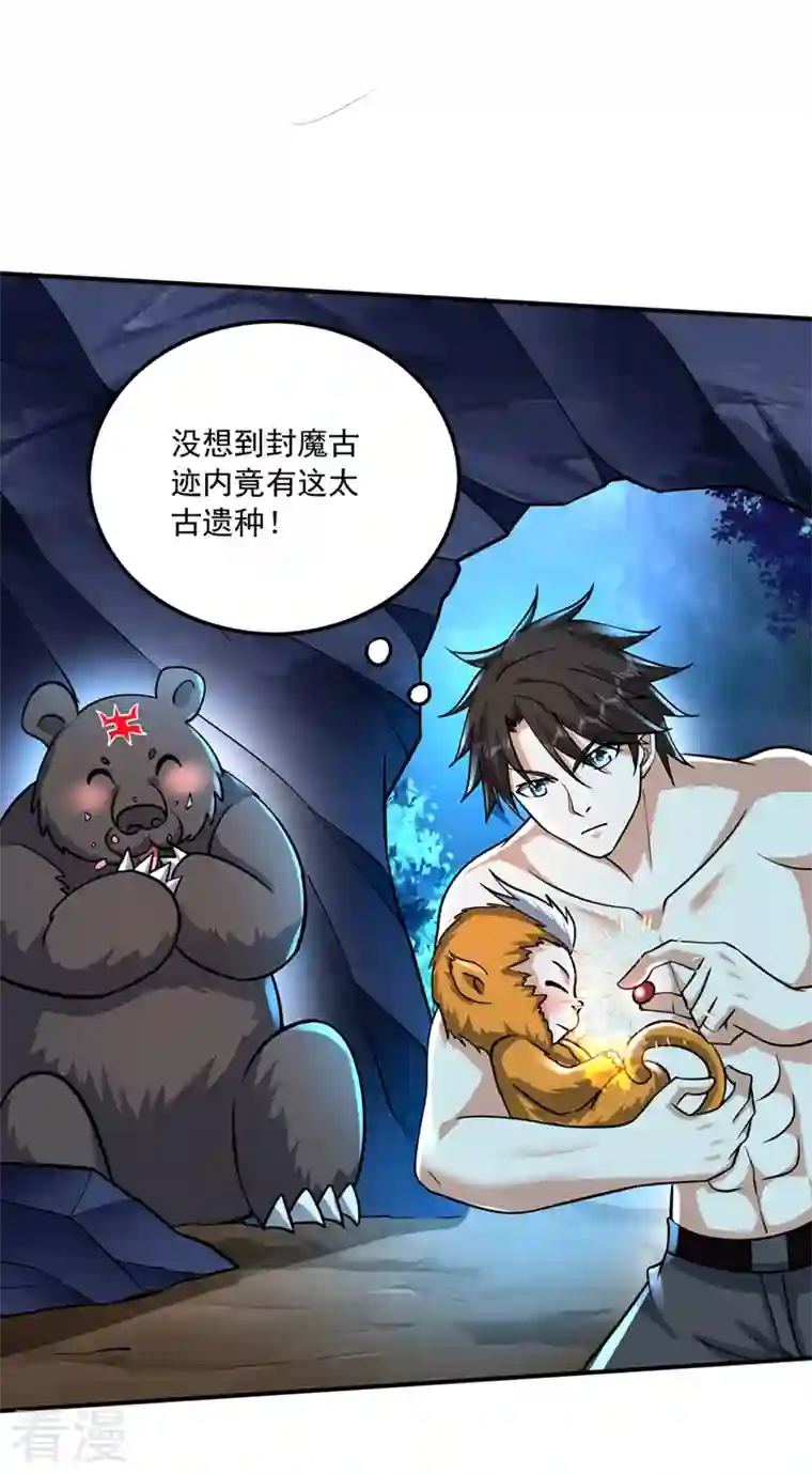 最强神医混都市第269话 我们拼一次！