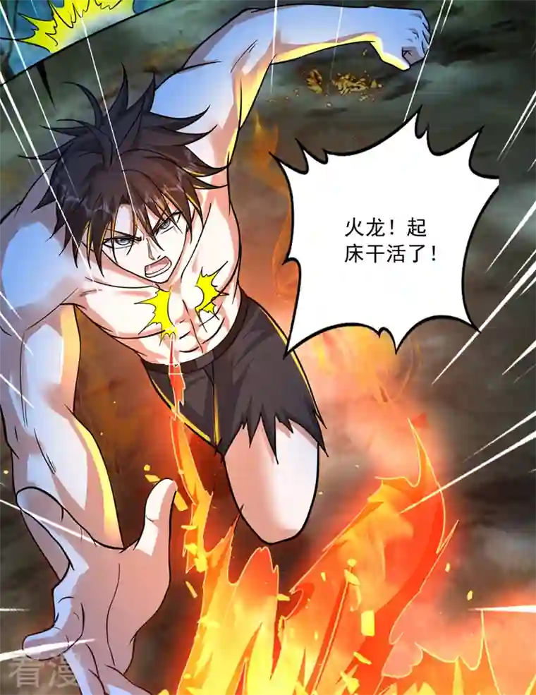 最强神医混都市第269话 我们拼一次！