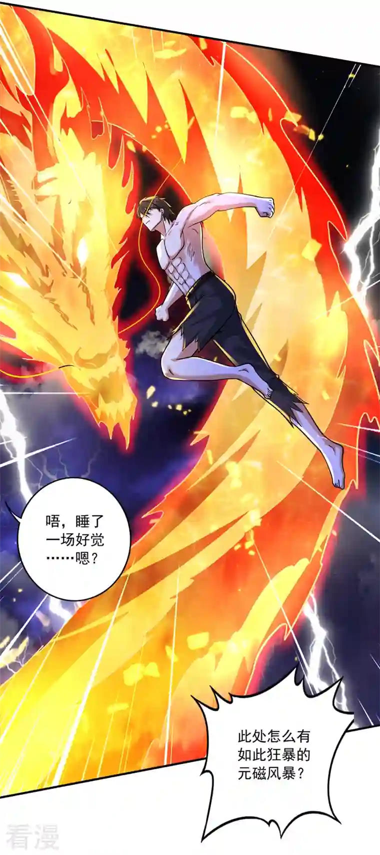 最强神医混都市第269话 我们拼一次！