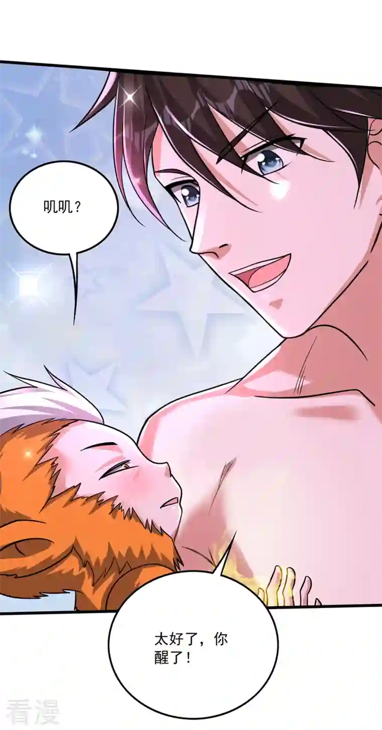 最强神医混都市第269话 我们拼一次！