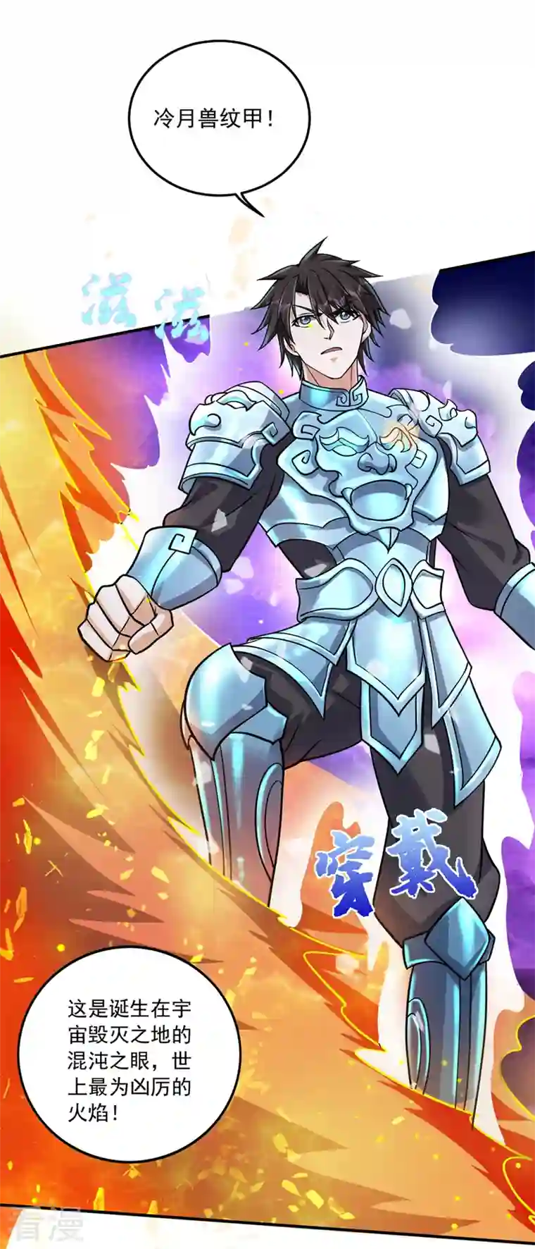 最强神医混都市第269话 我们拼一次！