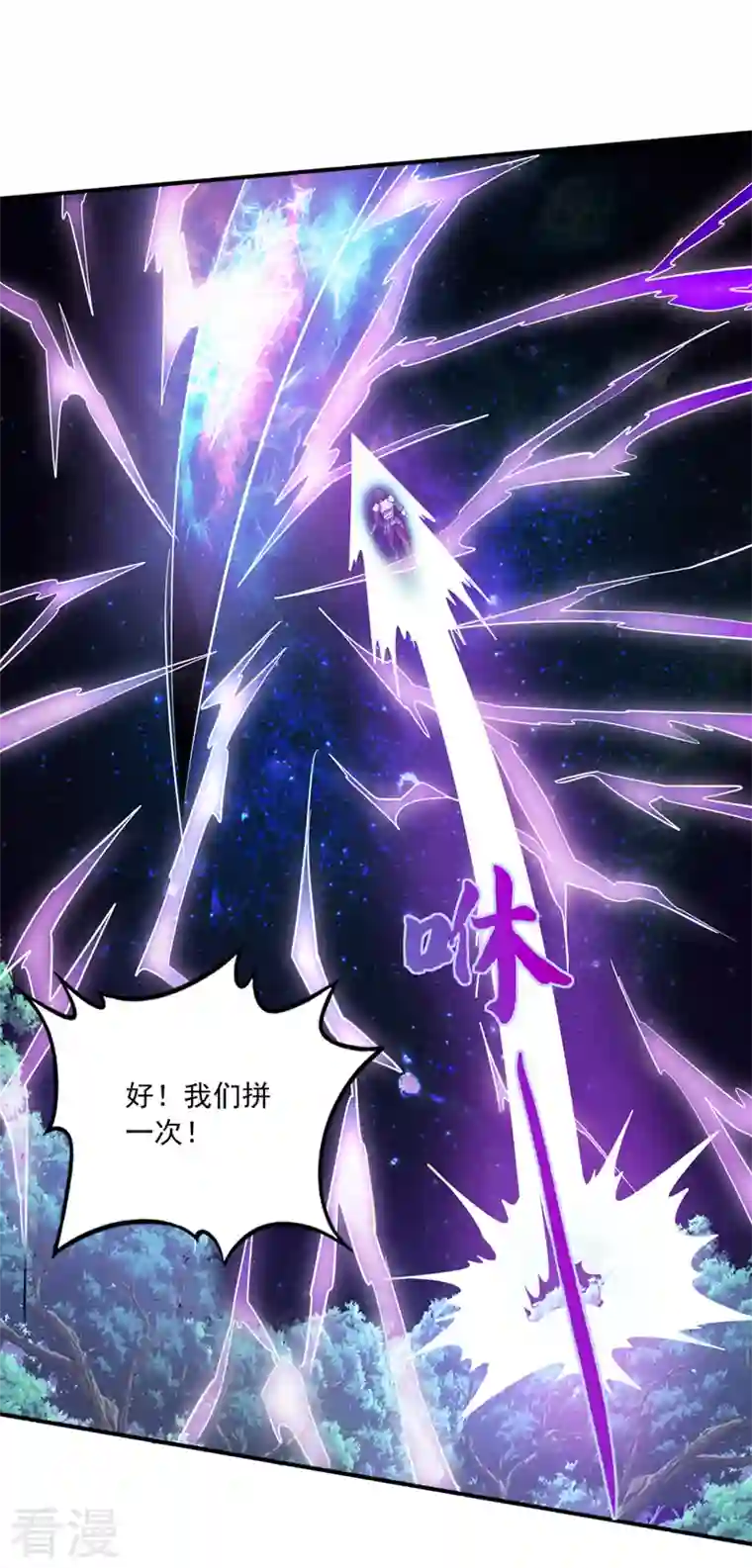 最强神医混都市第269话 我们拼一次！