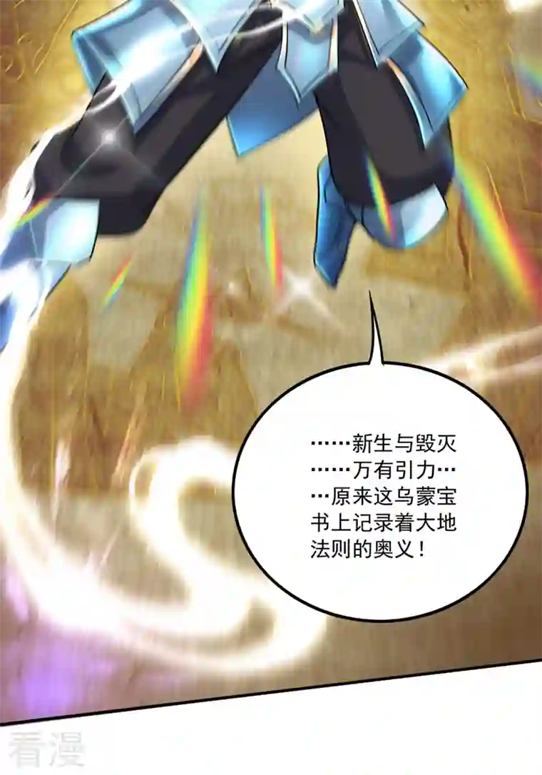 最强神医混都市第269话 我们拼一次！