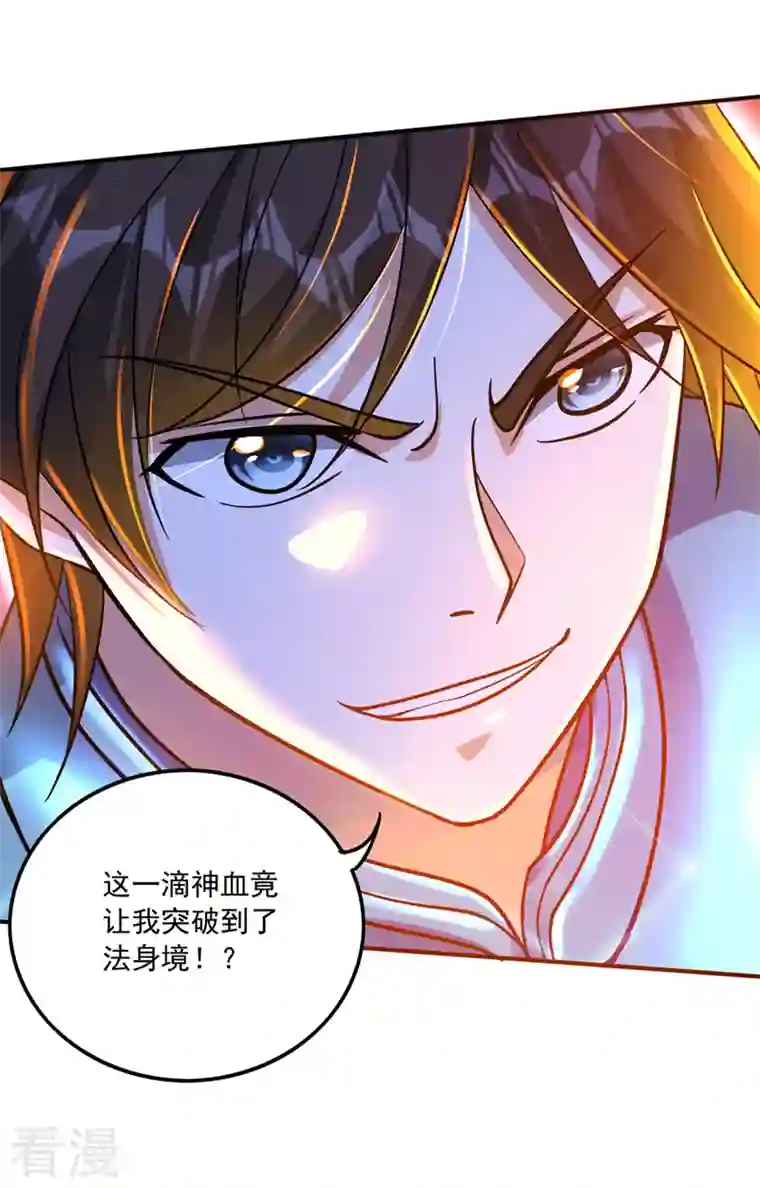 最强神医混都市第269话 我们拼一次！