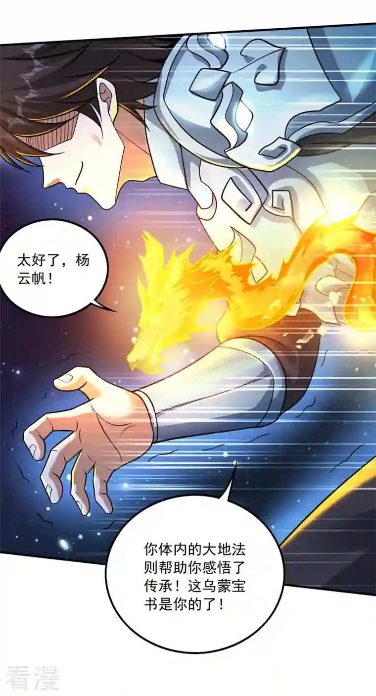 最强神医混都市第269话 我们拼一次！