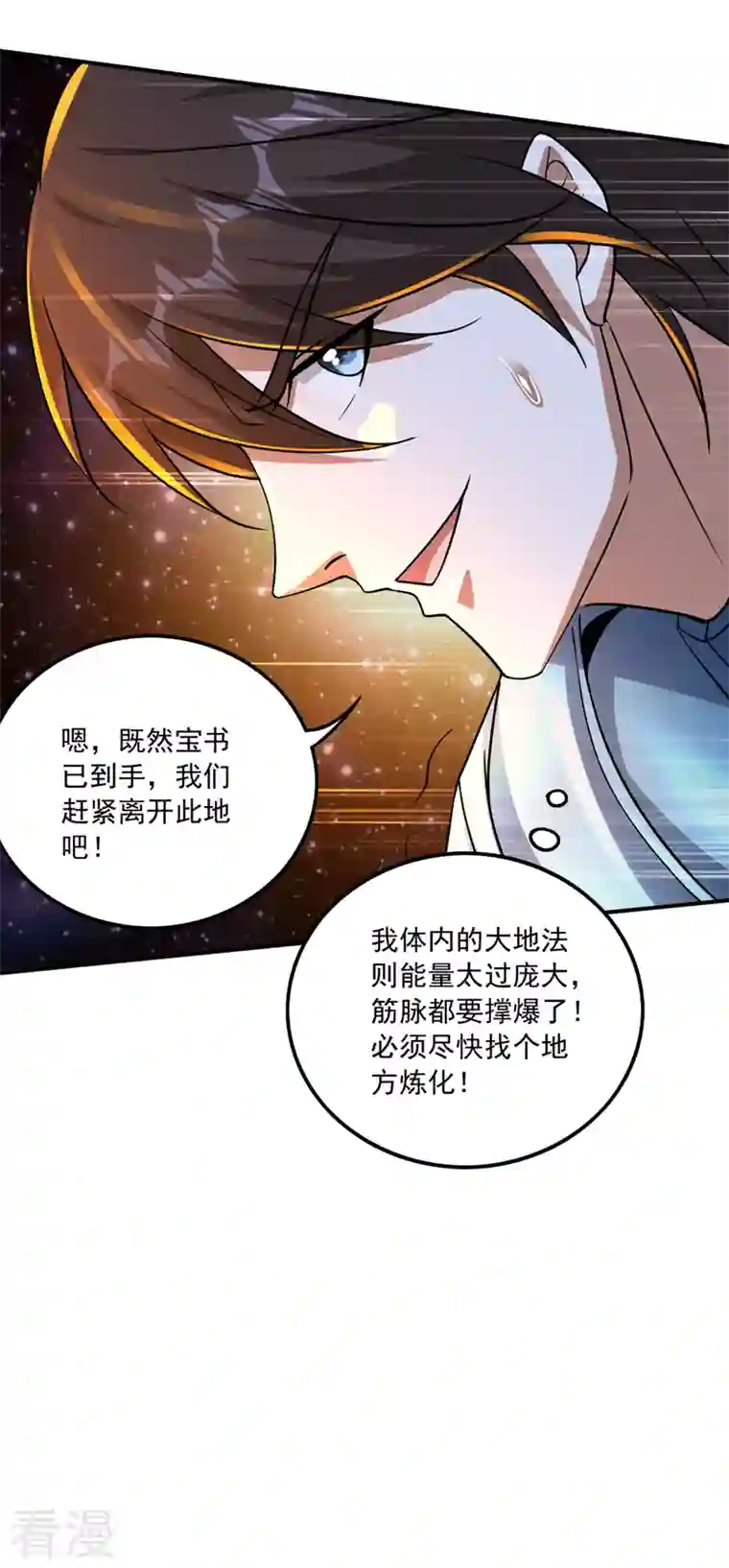 最强神医混都市第269话 我们拼一次！