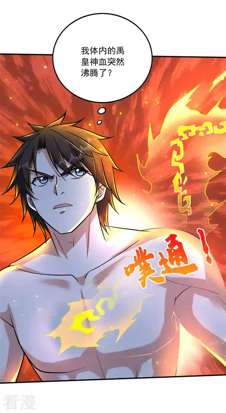 最强神医混都市第269话 我们拼一次！