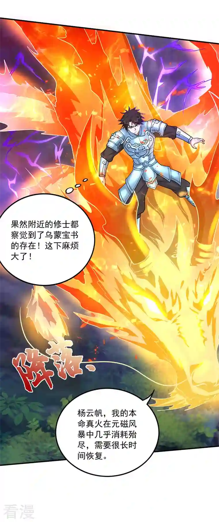 最强神医混都市第270话 你们的对手是我