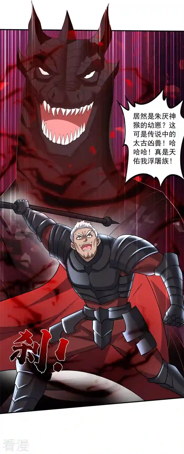 最强神医混都市第270话 你们的对手是我