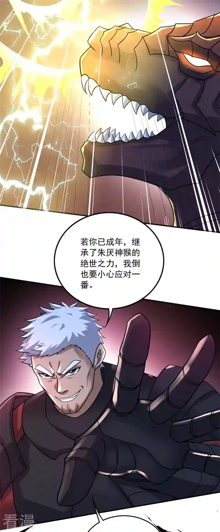 最强神医混都市第270话 你们的对手是我