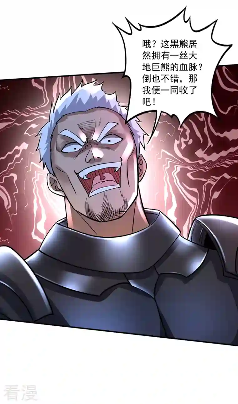 最强神医混都市第270话 你们的对手是我