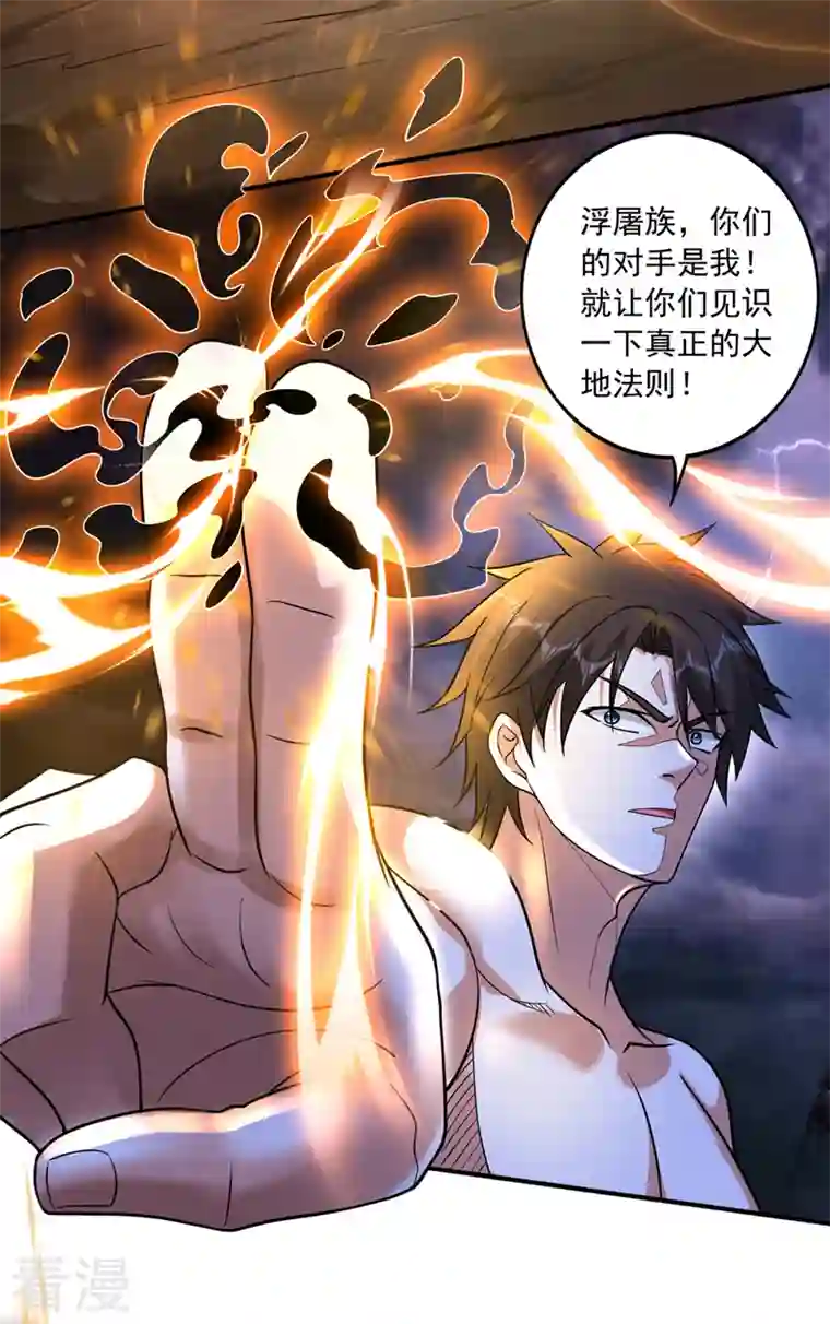 最强神医混都市第270话 你们的对手是我