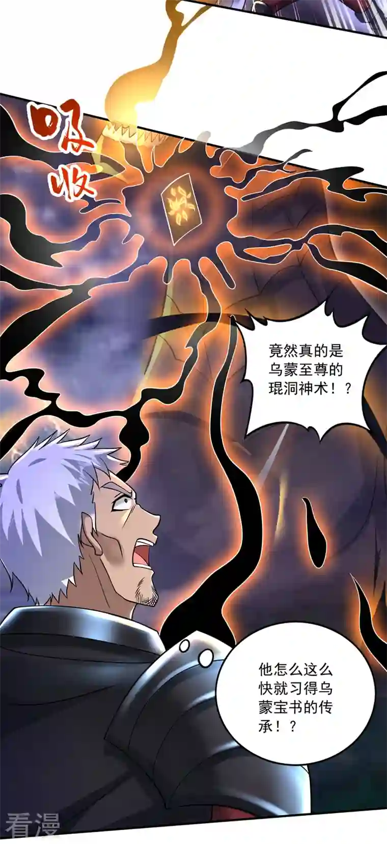 最强神医混都市第270话 你们的对手是我