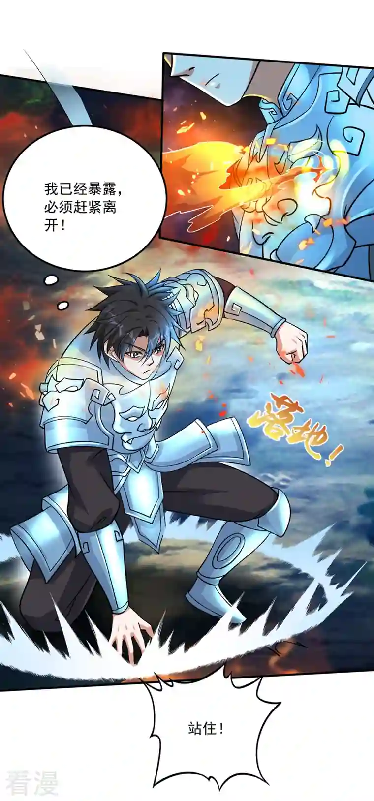 最强神医混都市第270话 你们的对手是我