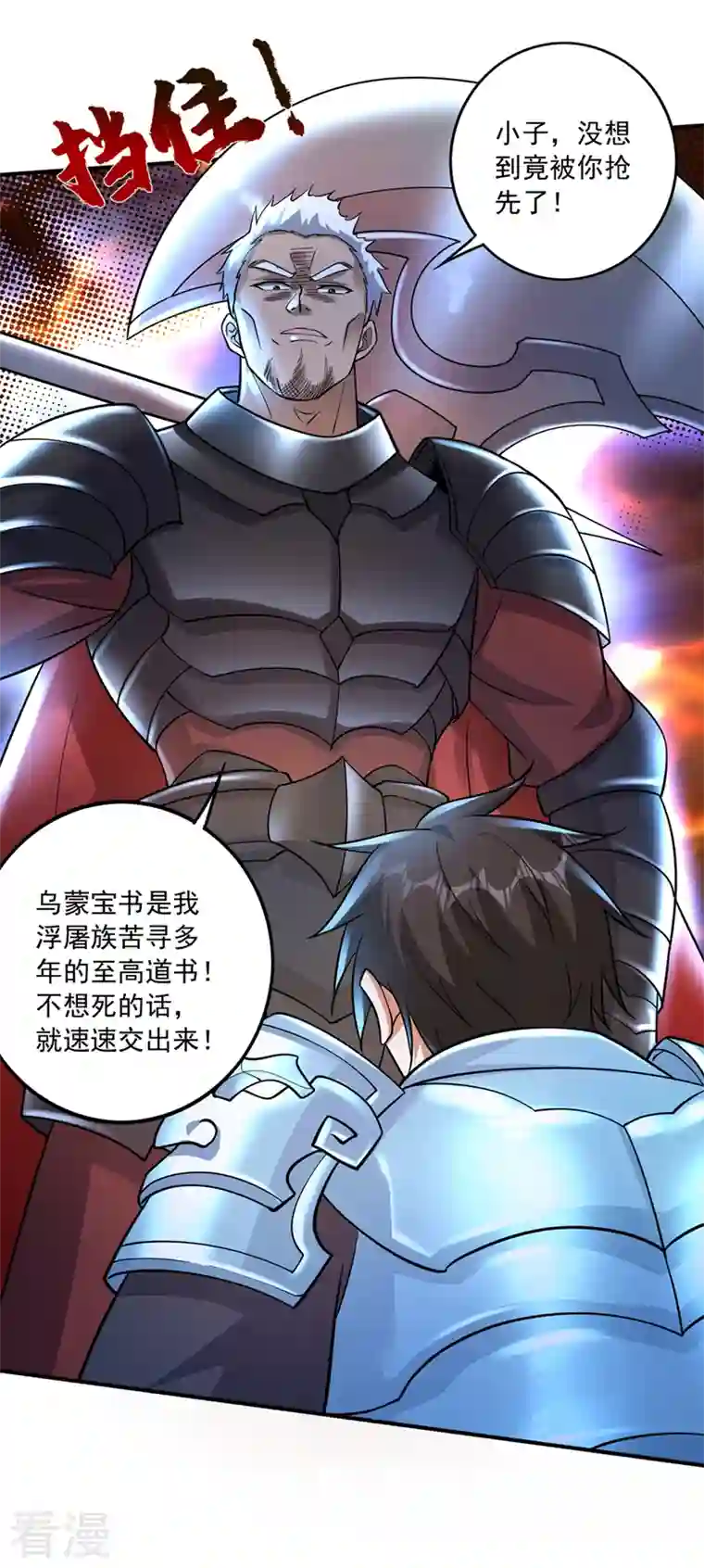 最强神医混都市第270话 你们的对手是我