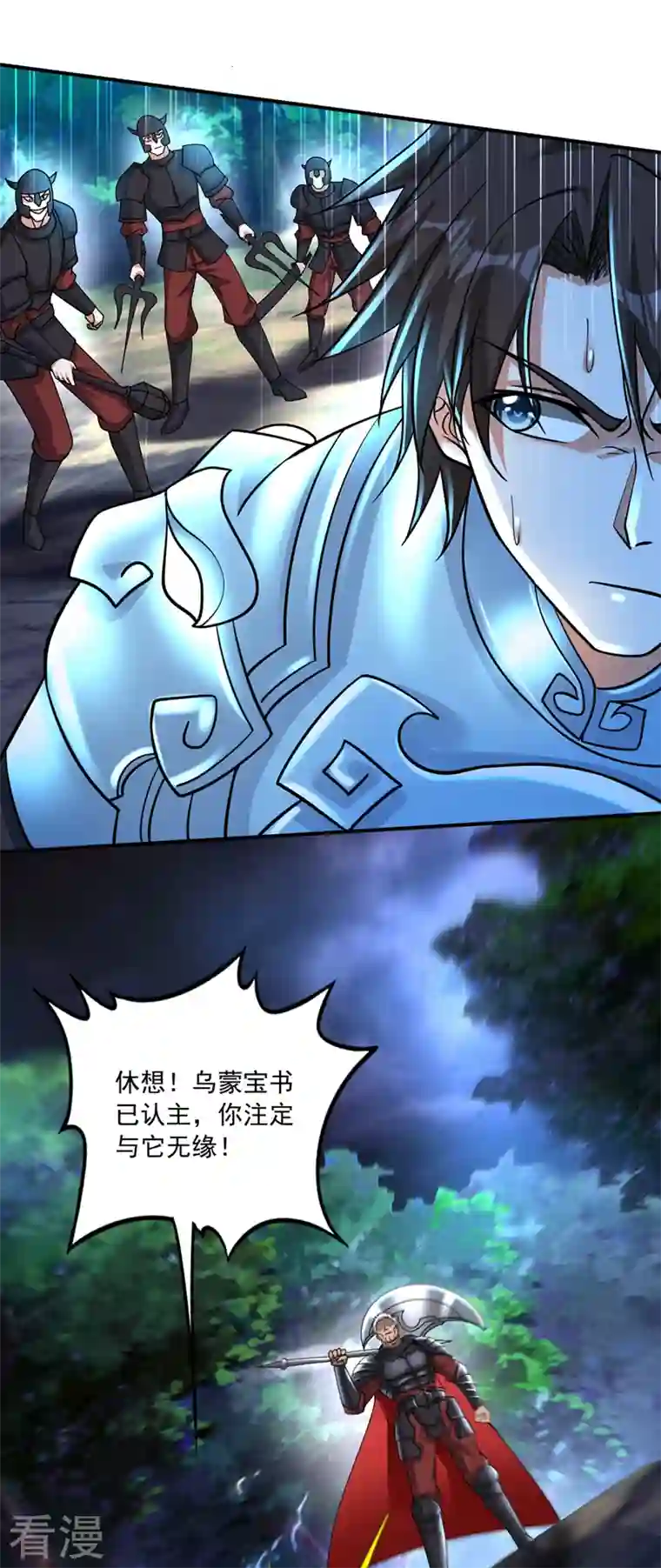 最强神医混都市第270话 你们的对手是我