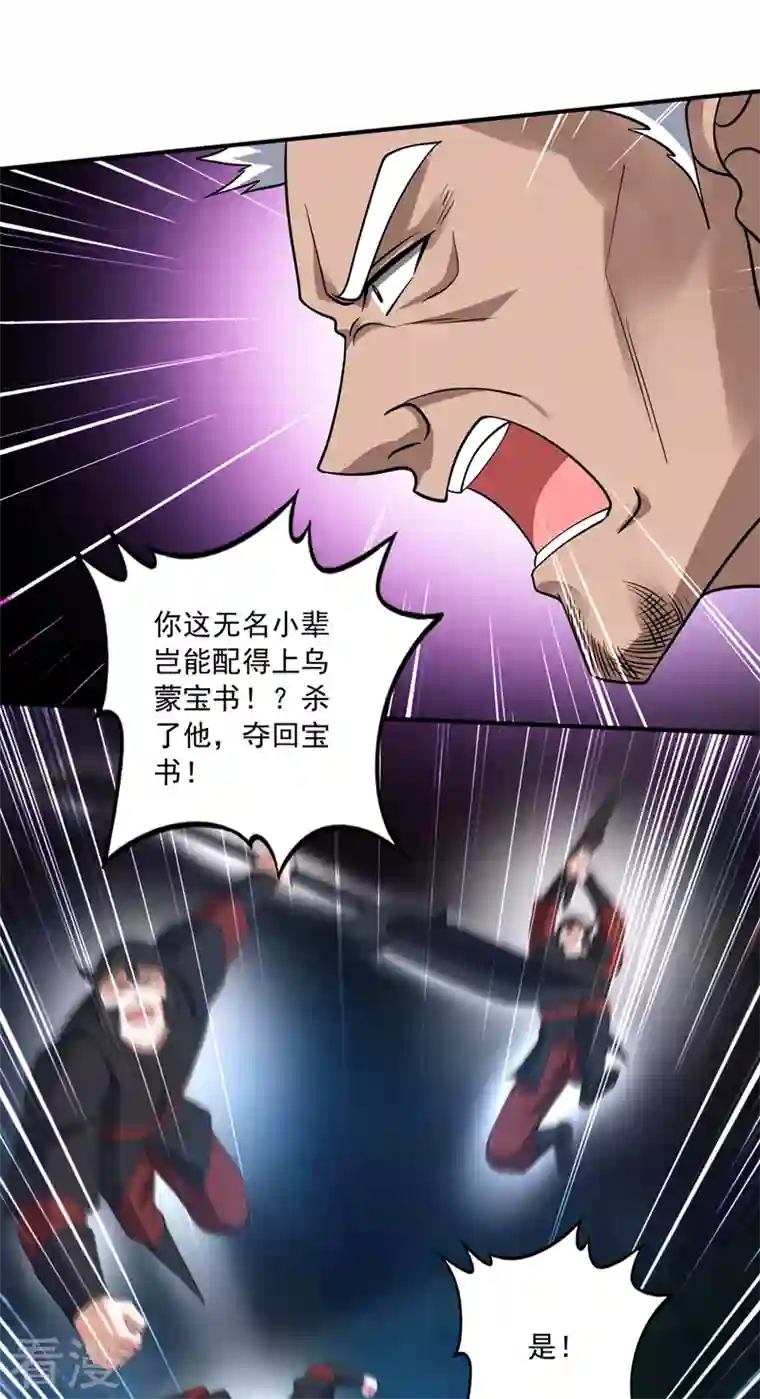 最强神医混都市第270话 你们的对手是我