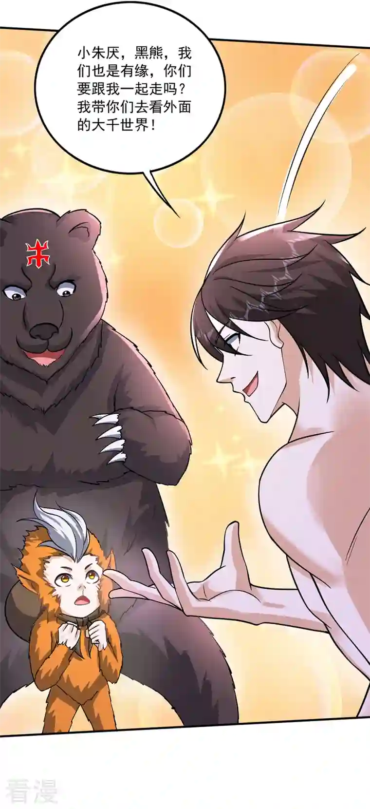 最强神医混都市第271话 洗髓伐骨，重获新生