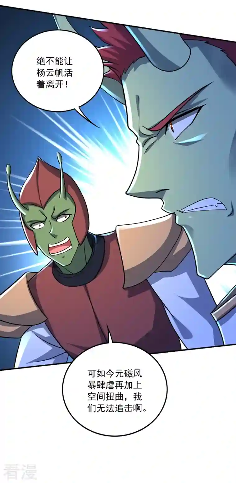 最强神医混都市第271话 洗髓伐骨，重获新生