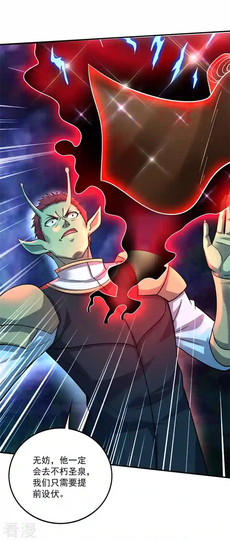 最强神医混都市第271话 洗髓伐骨，重获新生