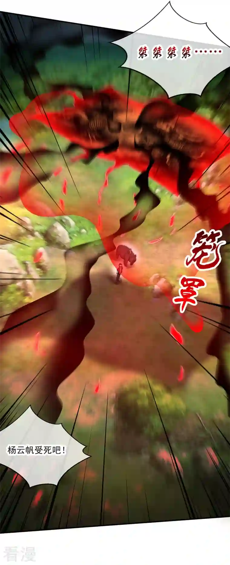 最强神医混都市第271话 洗髓伐骨，重获新生