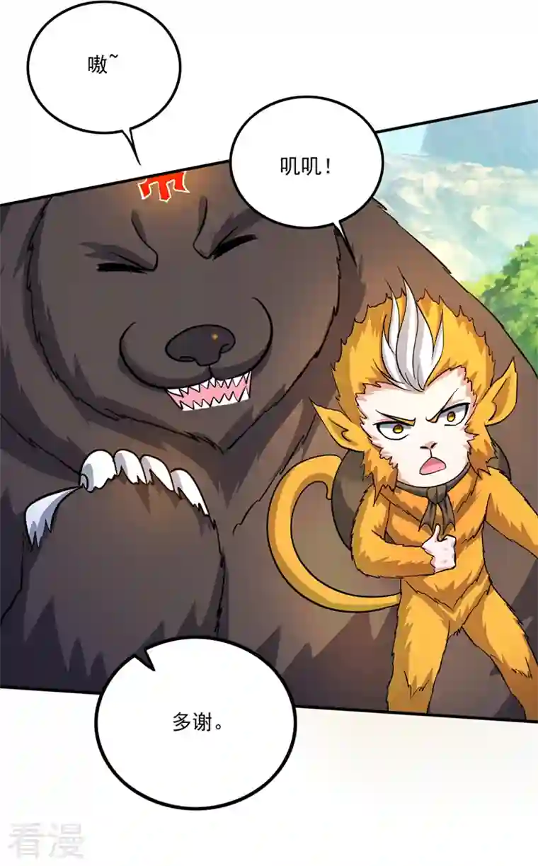 最强神医混都市第271话 洗髓伐骨，重获新生