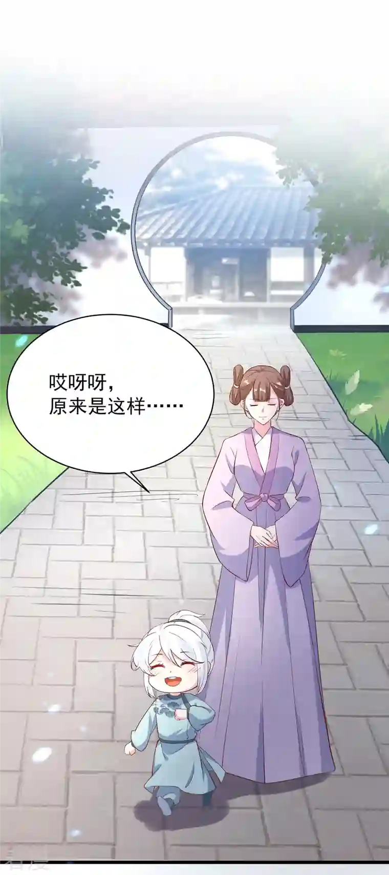 兽黑狂妃第156话 双儿…在想我？