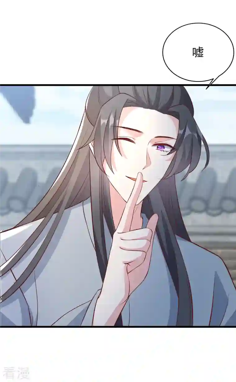 兽黑狂妃第156话 双儿…在想我？